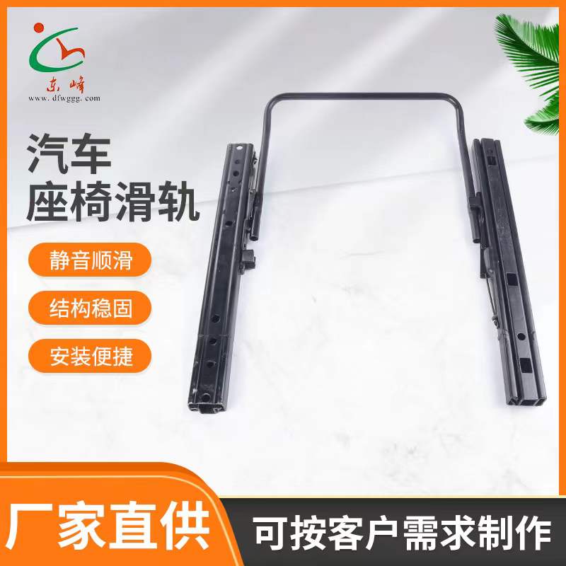 在线观看艹b喷水汽车座椅滑轨 汽车小冰箱滑轨